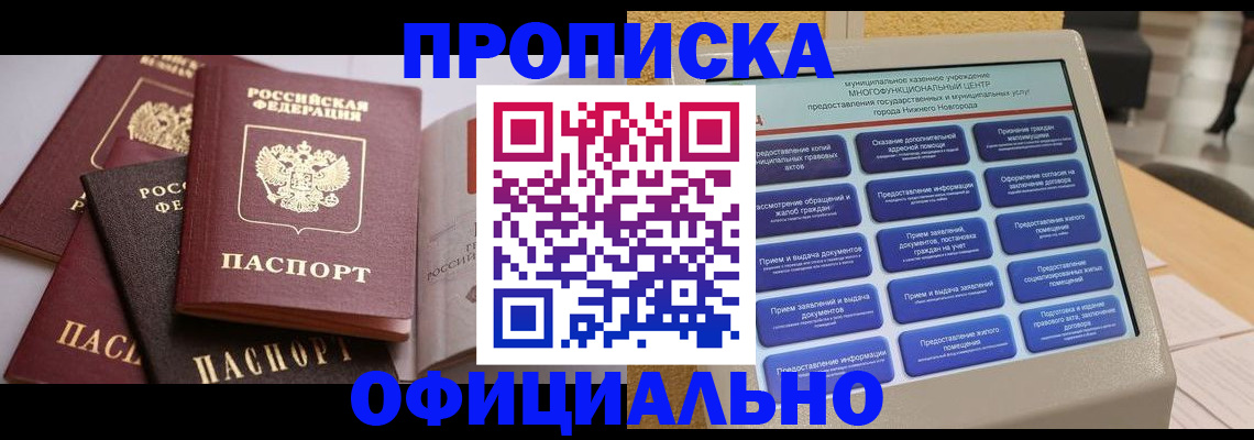 найти адрес прописки в Абинске